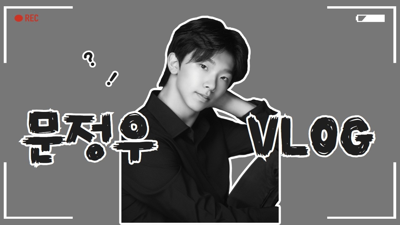 [국립발레단 2026년 2월 호 뉴스레터 KNB VLOG 문정우]