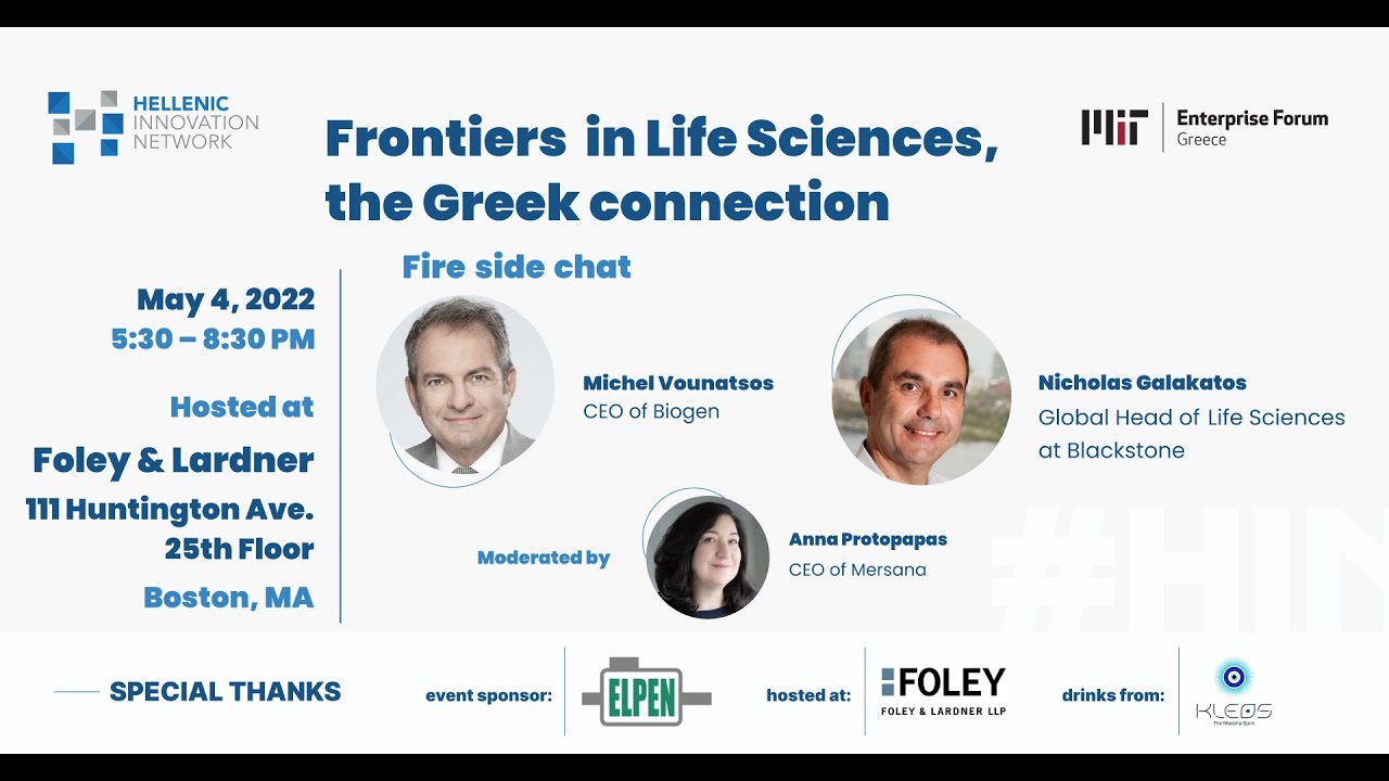 HIN | Frontiers in Life Sciences, the Greek connection | In-person event in Boston