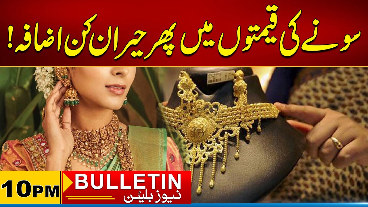 10 PM News Bulletin | 11 March 2026 | City 21
