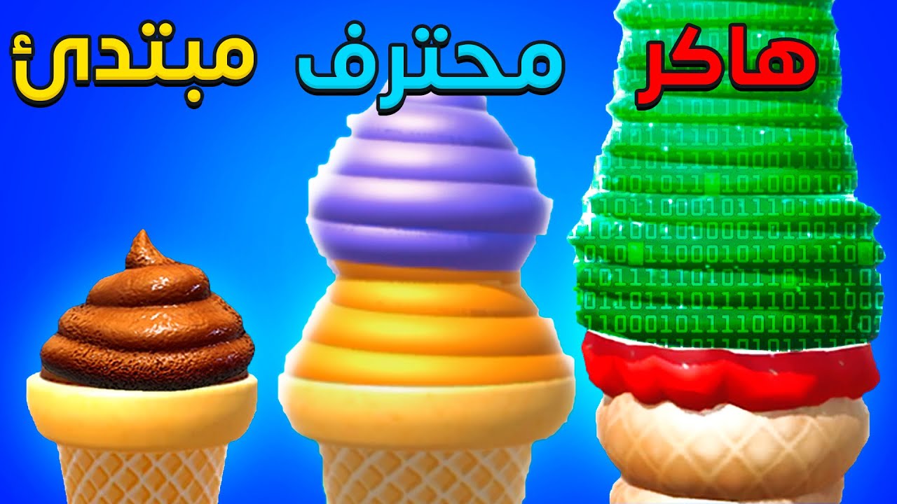 فتحت محل ايسكريم رهيب - Ice Cream Inc