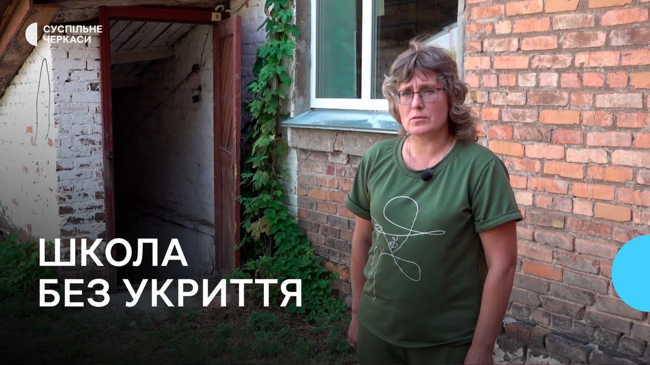На Черкащині 60% навчальних закладів мають 