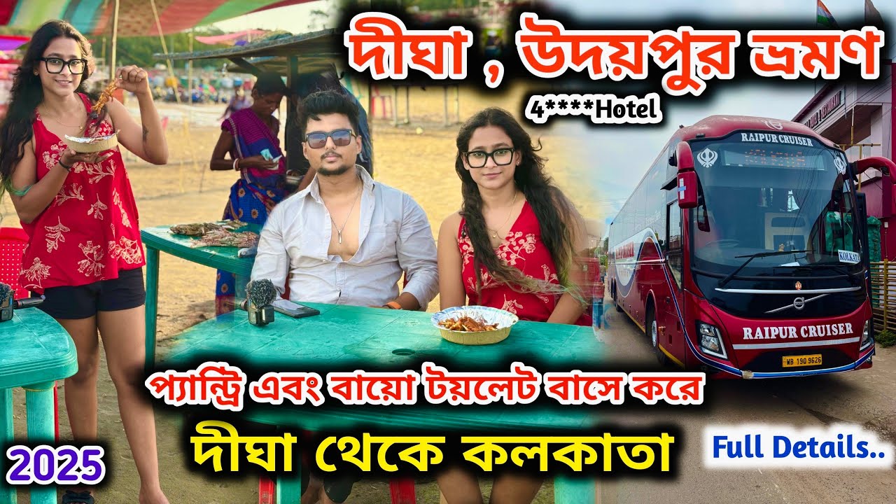 Digha Udaipur Tour | Digha To Kolkata by Bus | Bio - Toilet Pantry Bus journey | Digha Hotel 4****