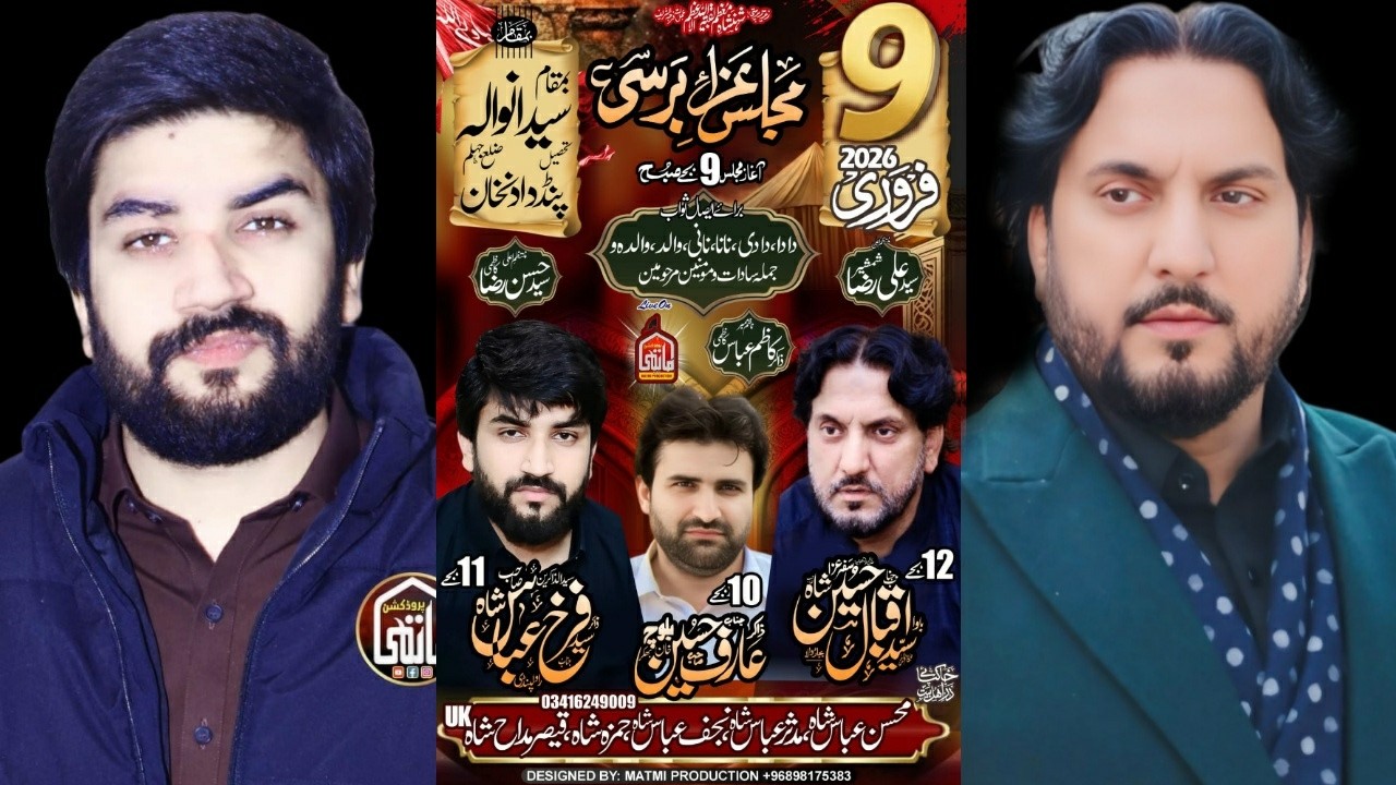 #Live #Majlis 9 FEB 2026 Syedan Wala Pind Dadan Khan Jhelum