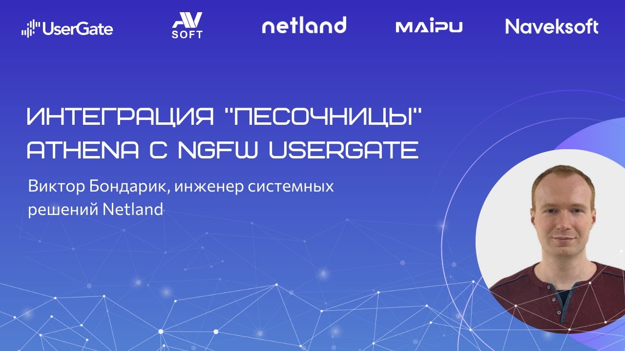 Интеграция 