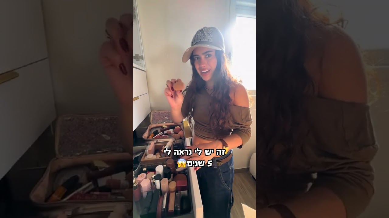 מרים סגל אורזת חלק 3✨