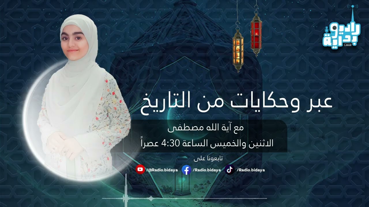 ليلة القدر خير من الف شهر | عبر وحكايات من التاريخ | الحلقة السادسة