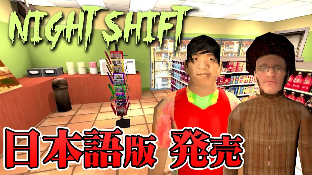【ホラー】ついに日本語版リリース！爆音殺人事件はここから始まった… #01【STAY OUT OF THE HOUSE】