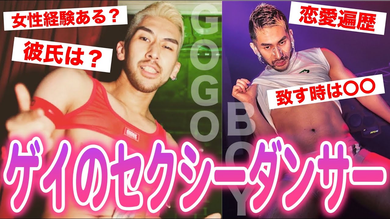 【ゲイダンサー】僕が恋をしていたのは男性でした。