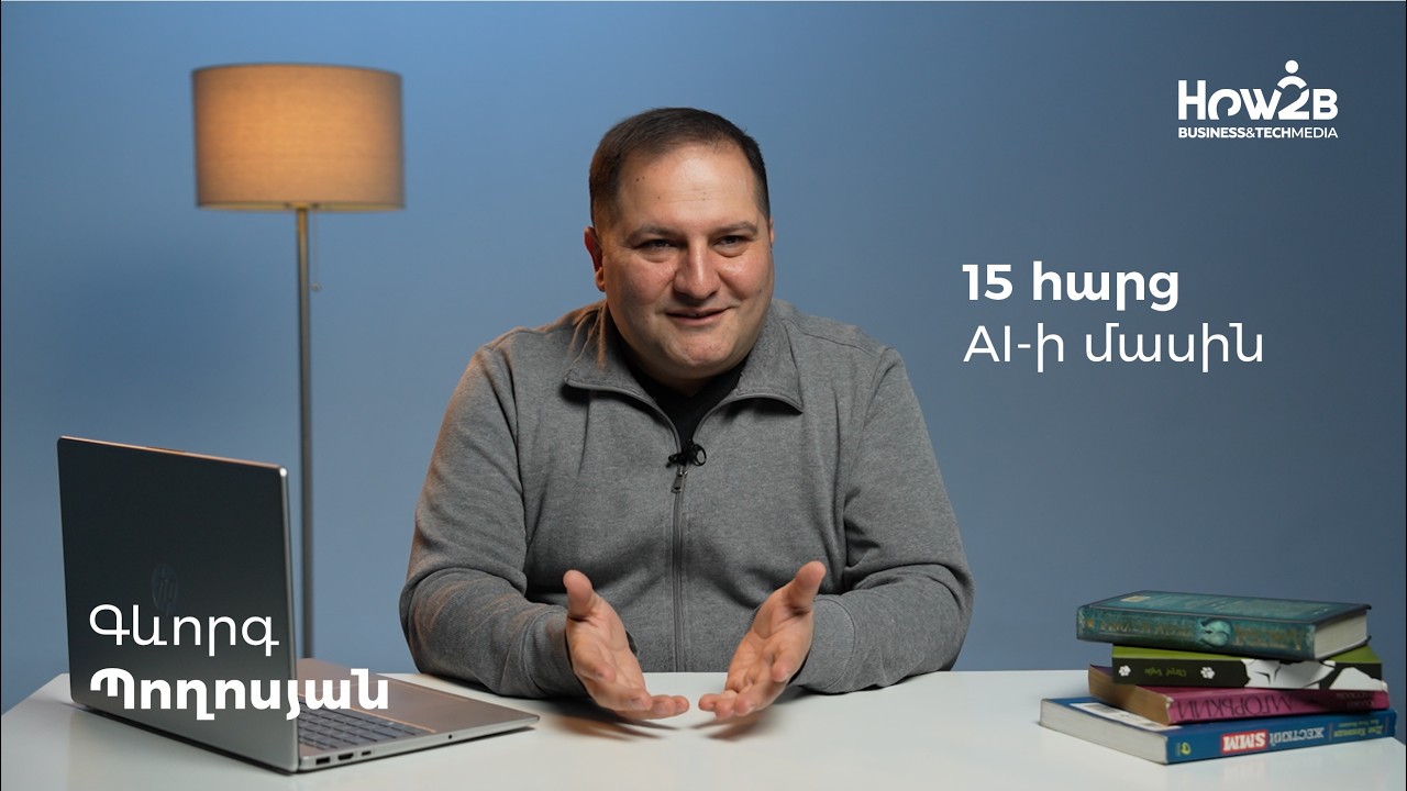 Ի՞նչ չպատմել ChatGPT-ին, ինչպե՞ս չծուլանալ AI-ից, և ինչպիսի՞ն կլինեն AI-ի դարում ծնված երեխաները