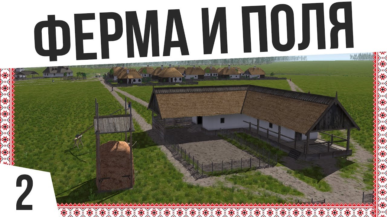 ВЫРАЩИВАЕМ КАРТОХУ И ГРЕЧКУ | #2 Ostriv alpha 3