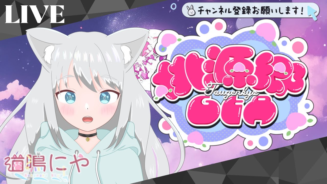 【猫星にゃこ】多くは望まない。【桃源郷GTA・GTARP】３６