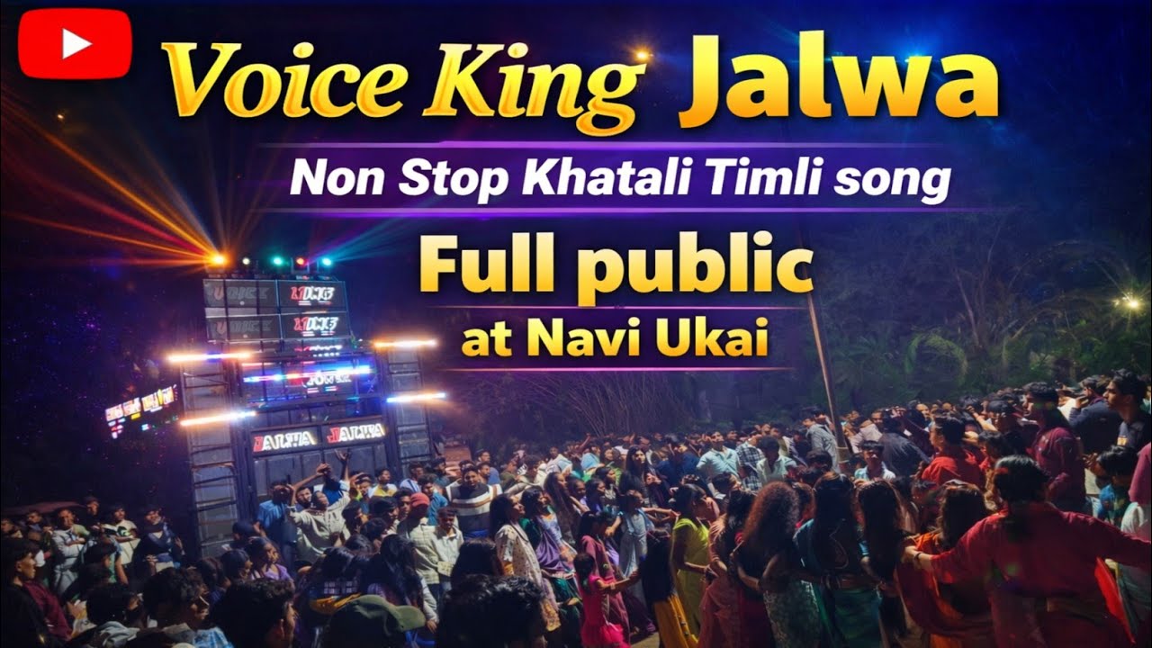 👌NON STOP KHATALI 🔥TIMLI SONG l 😍Voice king Jalwa 😘l Full public l✅ at Navi ukai l 