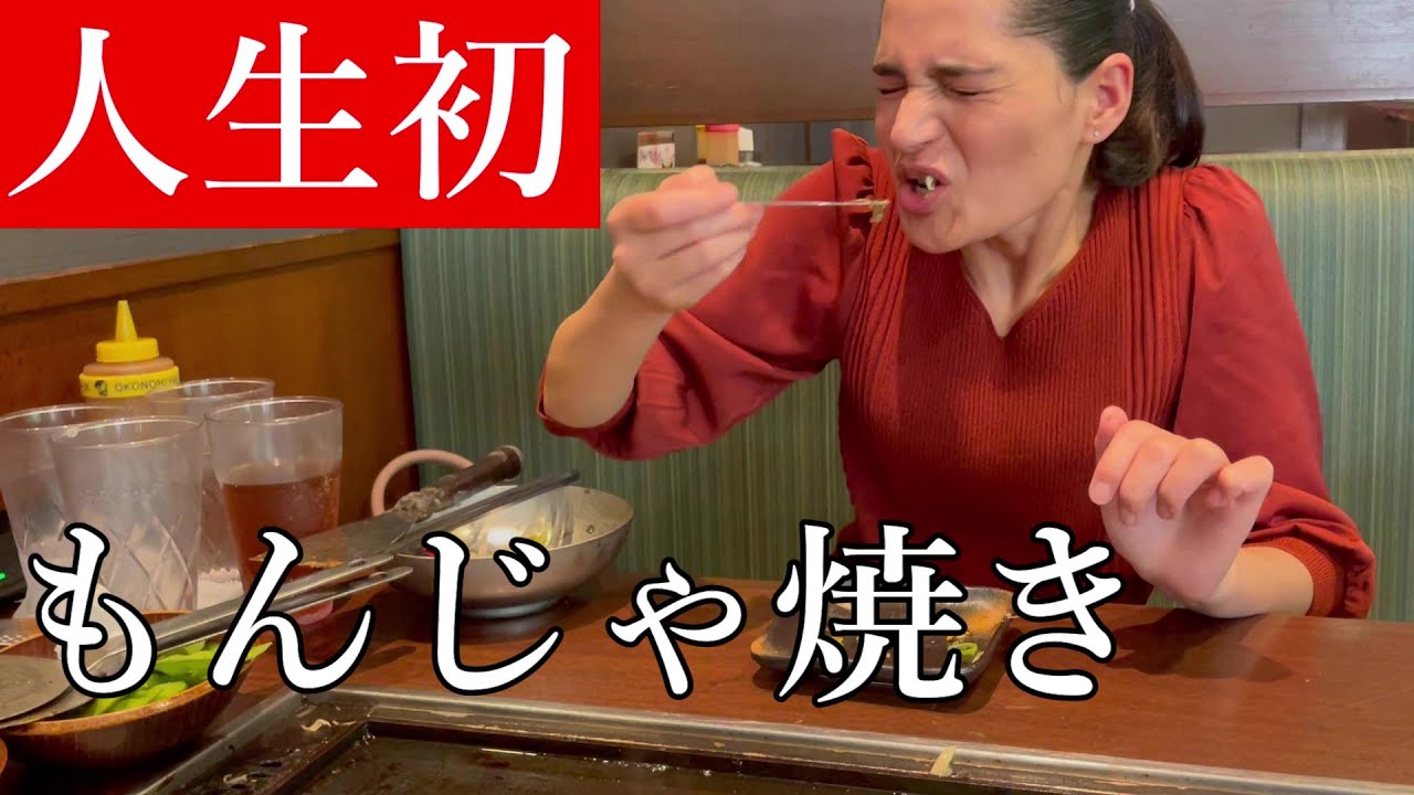 これって食べ物なんですか…？初めてのもんじゃ焼きに驚愕する外国人妻【国際結婚】