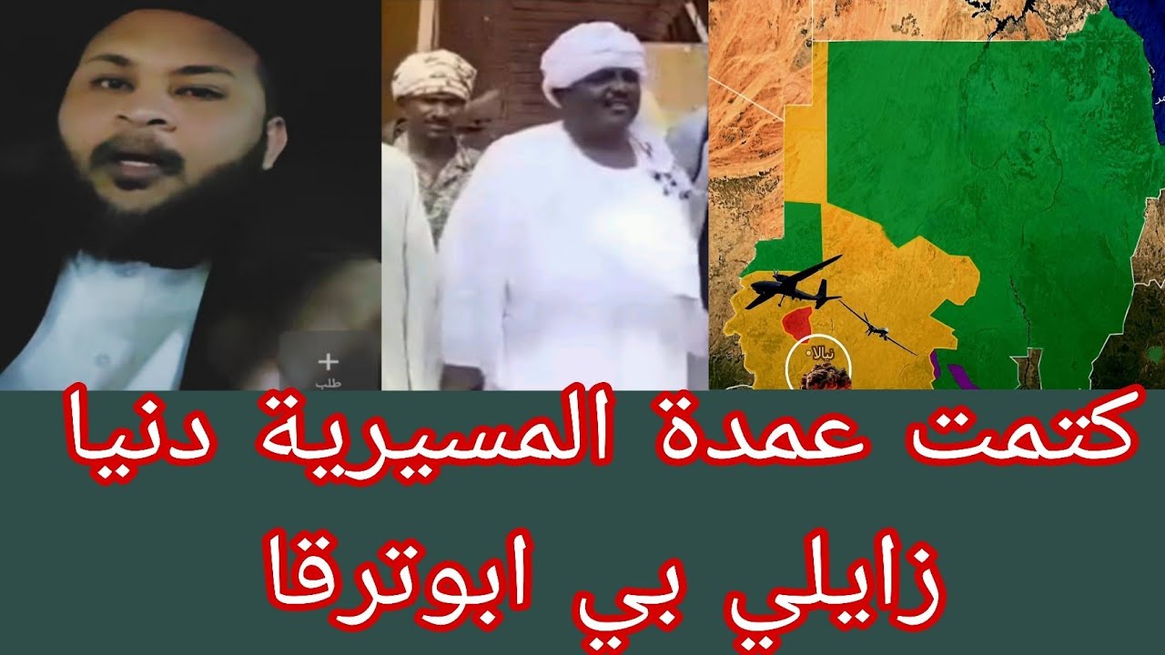 #الحقوا رئج_الان بل الكاهن الفيلسوف جاب الزيت حول ظهور المجغوم وتفاصيل متك عمدة المسيرية 