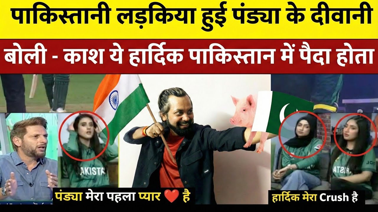 Pakistani ladkiyon ka Dil aaya Hardik Pandya k upar 