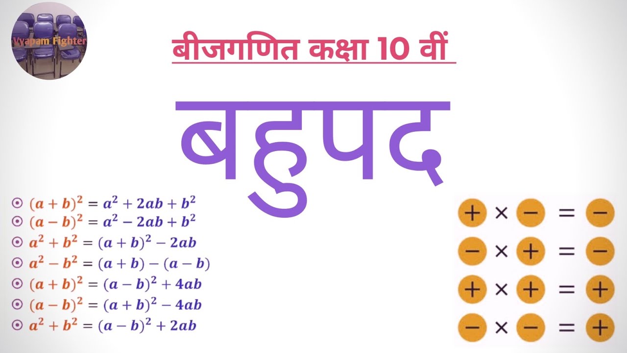 कक्षा 10 वीं गणित #cgboard बीजगणित बहुपद#CGBoard2026#ImportantQuestions #BoardExam2026#cgboardexam 