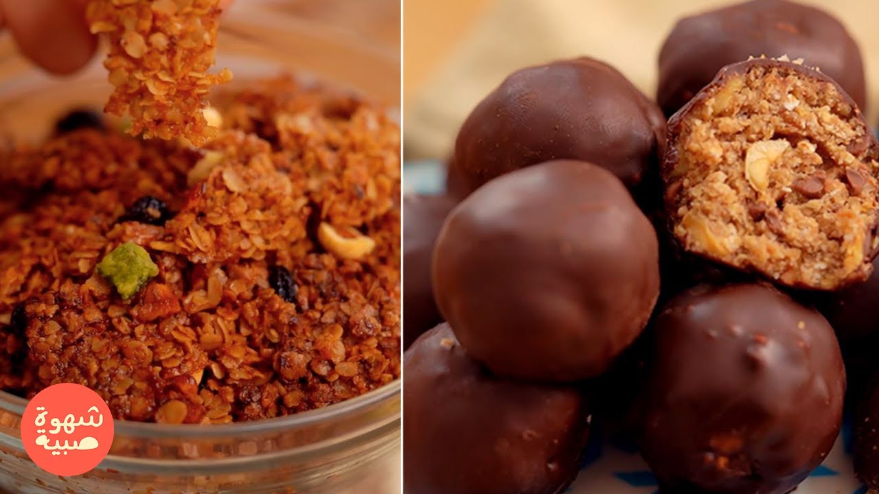 Granola maison , Boulettes énergétiques (chocolat - avoine) - Chahwet Sbiya EP 13