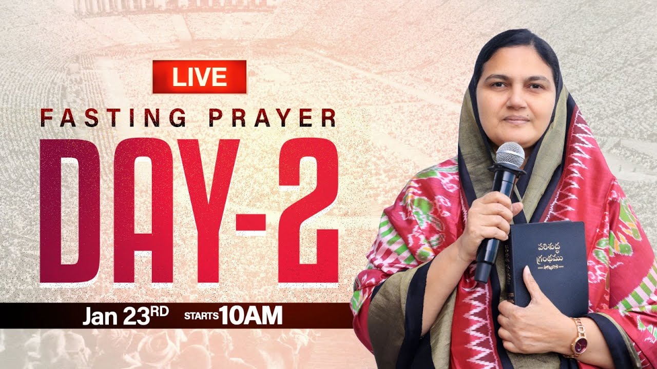 Jan 23rd, ఉపవాస ప్రార్ధన-Fasting Prayers#online​​ (Day-2) P.J.Stephen Paul & Sis.Shaila Paul #live