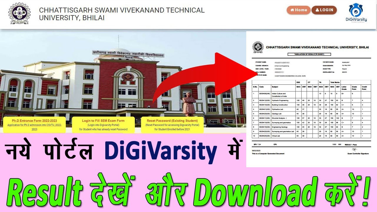 CSVTU Result kaise check kare | csvtu Digivarsity में रिजल्ट कैसे चेक करें