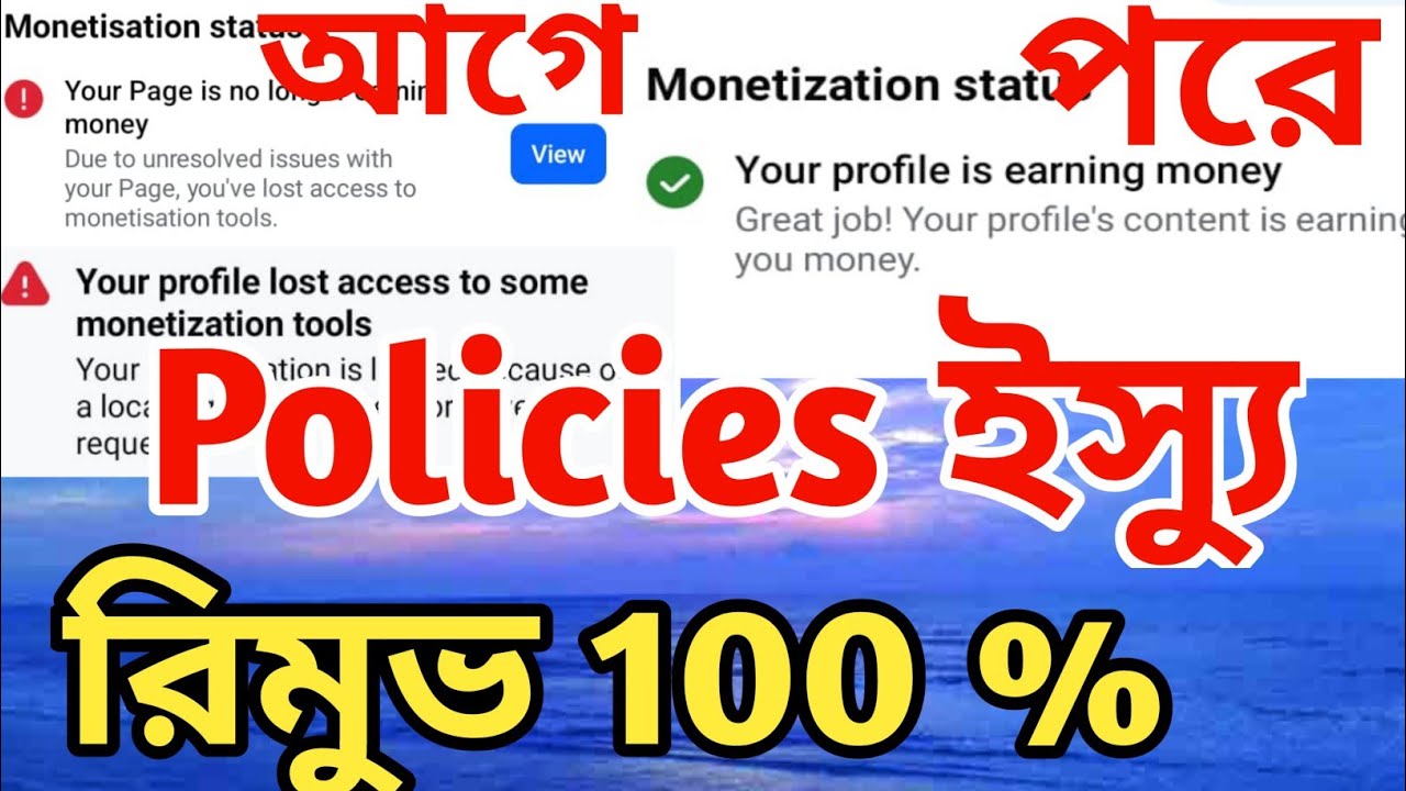 Your profile is no longer earning money | Facebook Policies Issue Remove 100 %  @Surayatechnology