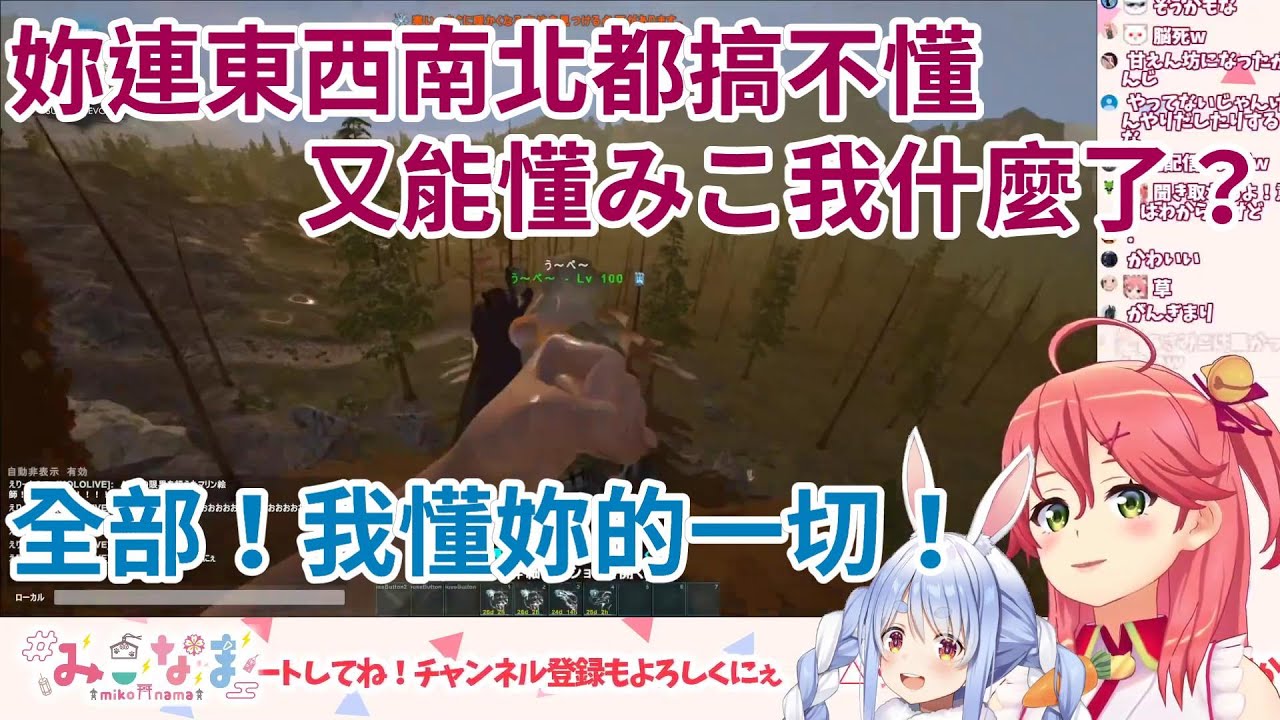 【Hololive中文】ぺこみこ同等的小學生吵架！佩克拉自稱了解みこ前輩的一切？【兔田佩克拉/櫻巫女】