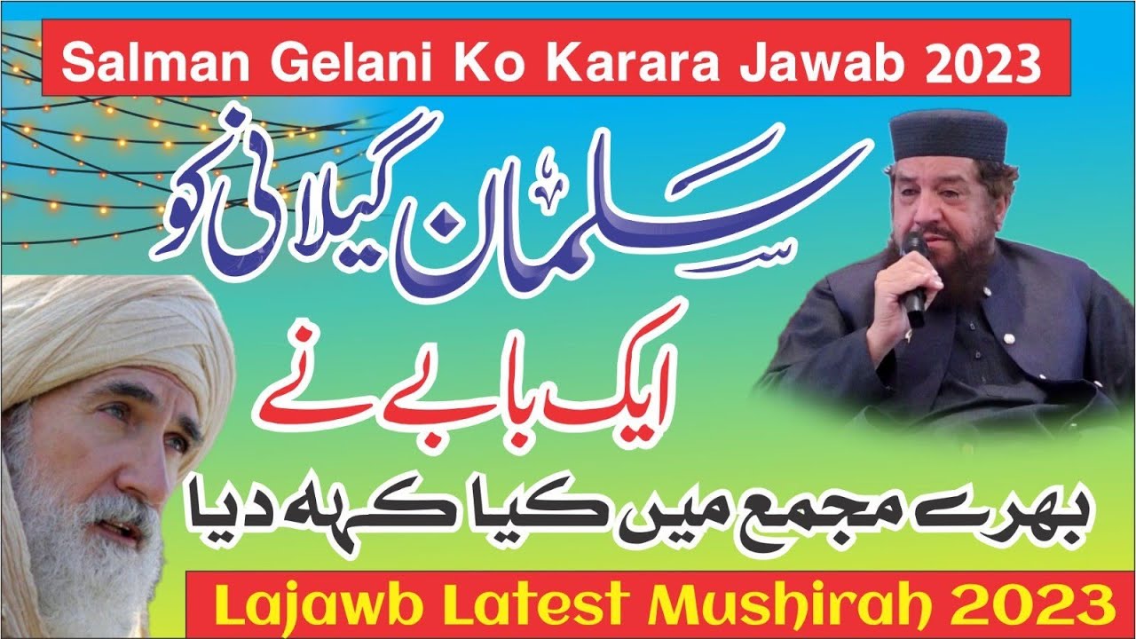 Syed Salman Gilani New Mushairah | Funny Poetry Salman gilani | Eid Gift