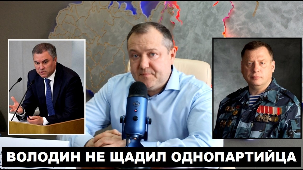 СКОНЧАЛСЯ ДЕПУТАТ ГОСДУМЫ ЮРИЙ ШВЫТКИН... ПОСЛЕ УНИЗИТЕЛЬНОЙ КРИТИКИ ВОЛОДИНА