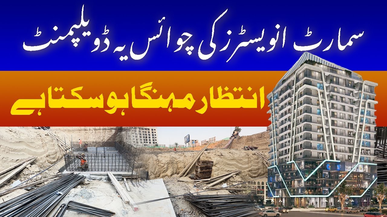 Бахрия Скай 2 Лахор | План платежей 2025 | Разработчики ОЗ | Посещение сайта Bahria Sky 2
