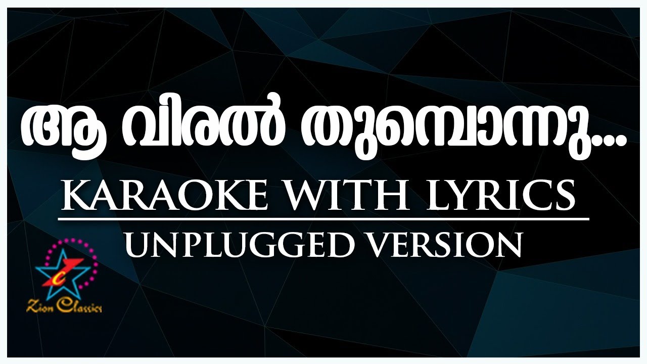 AA VIRAL | UNPLUGGED KARAOAKE | CHRISTIAN DEVOTIONAL KARAOKE | KARAOKE WITH LYRICS