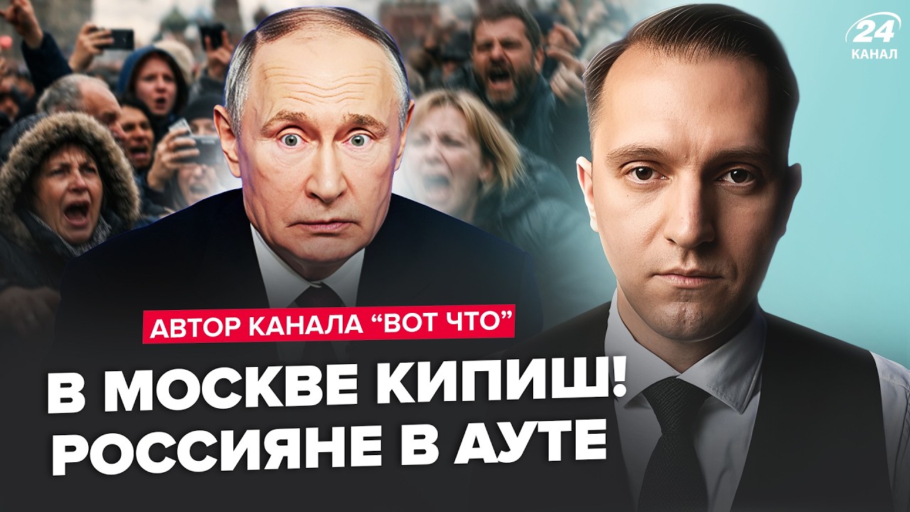 ⚡️У Путина ВНЕЗАПНО ПЕРЕДУМАЛИ по ВОЙНЕ! ХАОС после Женевы РАЗРЫВАЕТ РФ. Москвичи ВЗВЫЛИ. @ВОТЧТО
