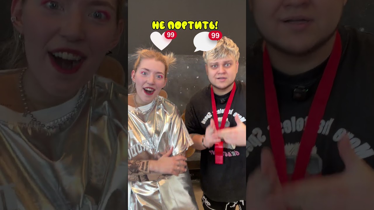 Очень просим