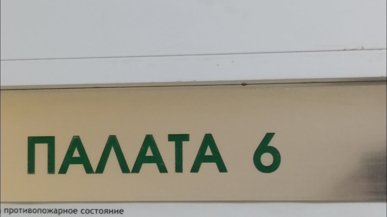 Опять упали костыли