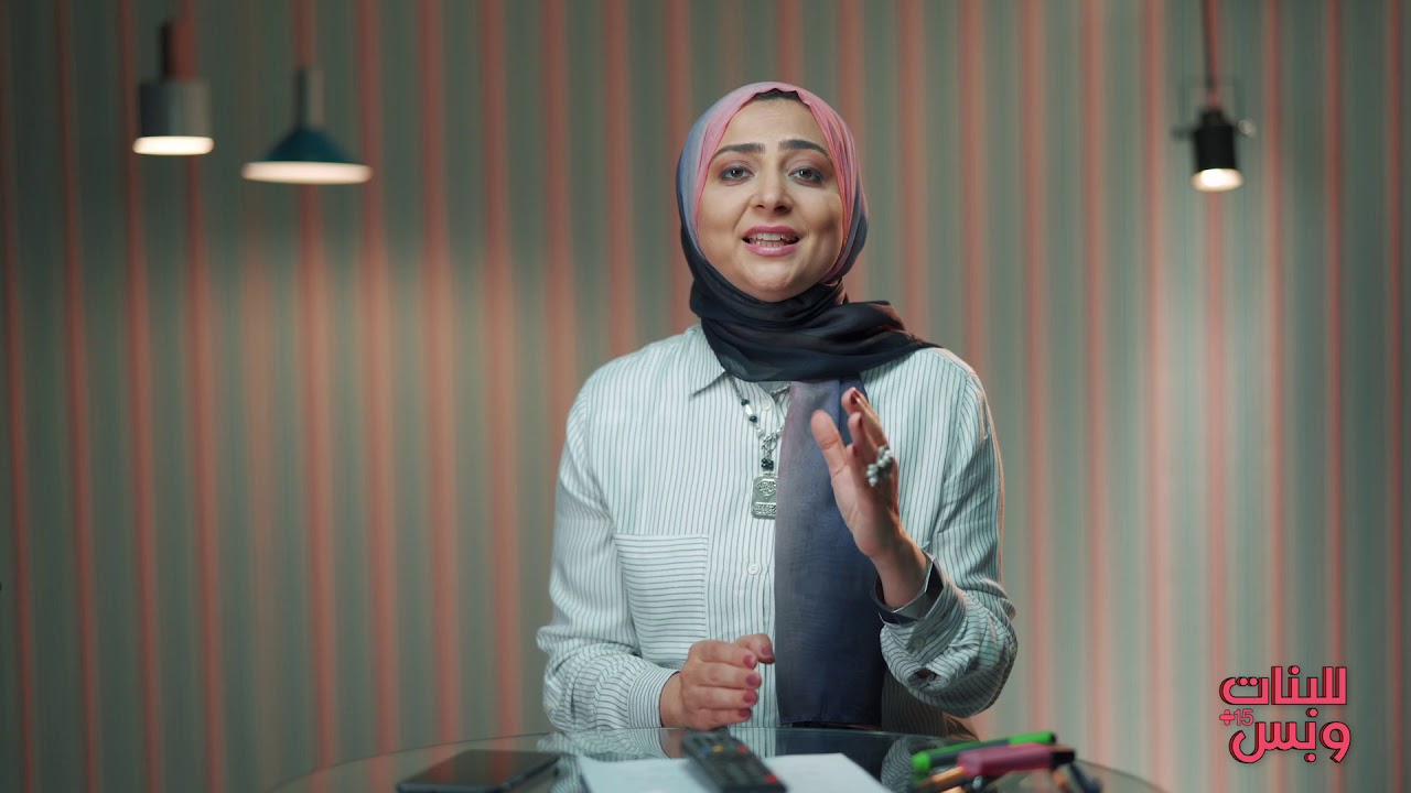 للبنات و بس - سفر البنت