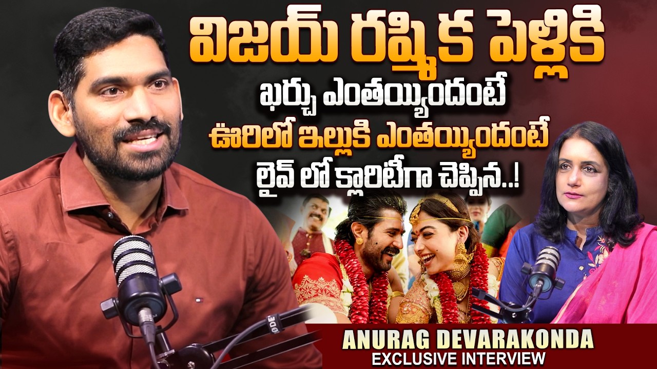 Vijay Deverakonda Auditor Anurag Exclusive Interview | Rashmika Mandanna | SumanTV Swapna