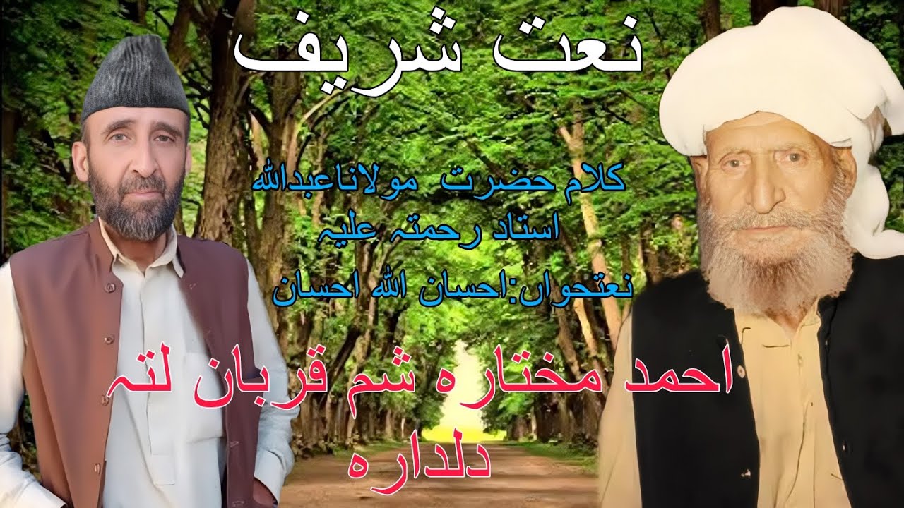 A zama ahmad mokhtara sham qurban|IHSAN  USTAD Official Youtube|#abdullahustadnatona