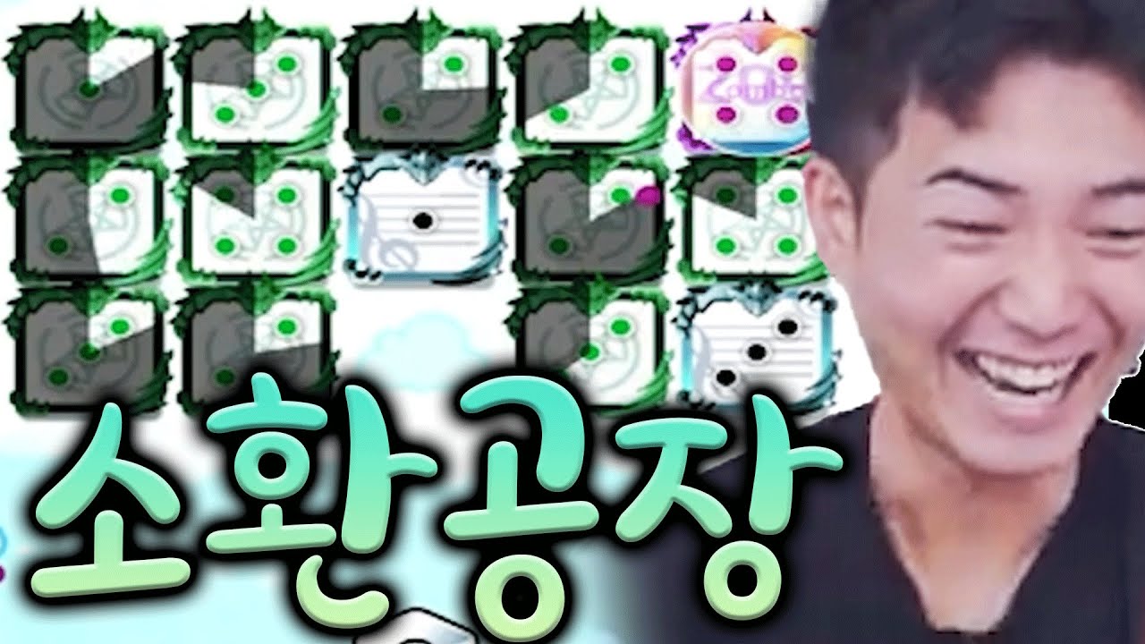 무한소환ㅋㅋ 이거 미쳤네 개좋아