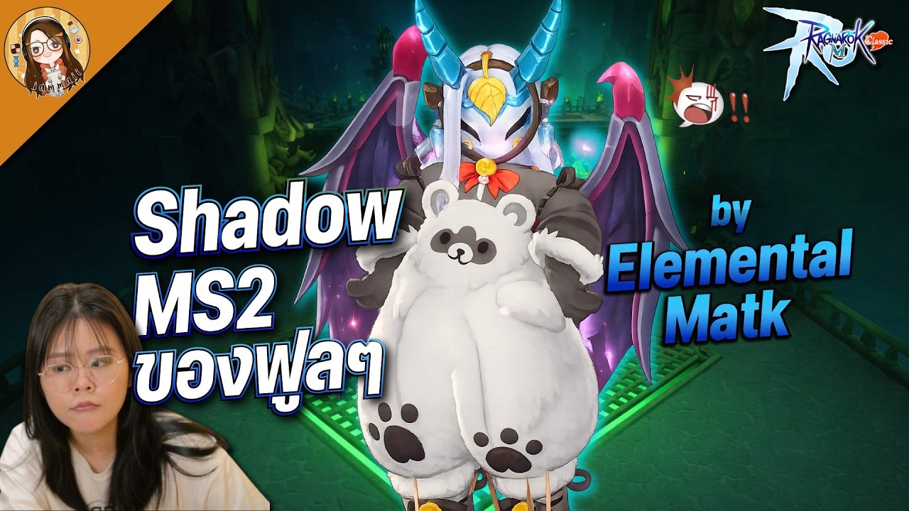 Ragnarok M: Classic | เมื่อของฟูล เลยอยากเอามาเล่น SC Master skill2 ซะหน่อย