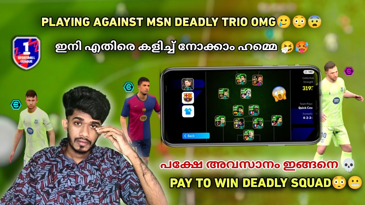 Playing Against MSN Deadly Trio😬🥵💀Pay To Win Squad😨🥲in Efootball 25 💥💥 ഇവര് കൊല്ലാതിരുന്നാൽ ഭാഗ്യം😈🥲