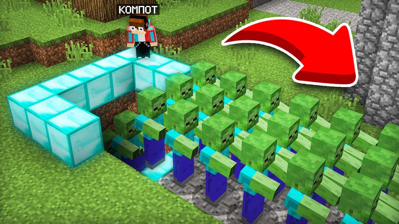 ЗОМБИ НАПАЛИ НА НАШУ ДЕРЕВНЮ ИЗ АЛМАЗНОГО БУНКЕРА В МАЙНКРАФТ | Компот Minecraft