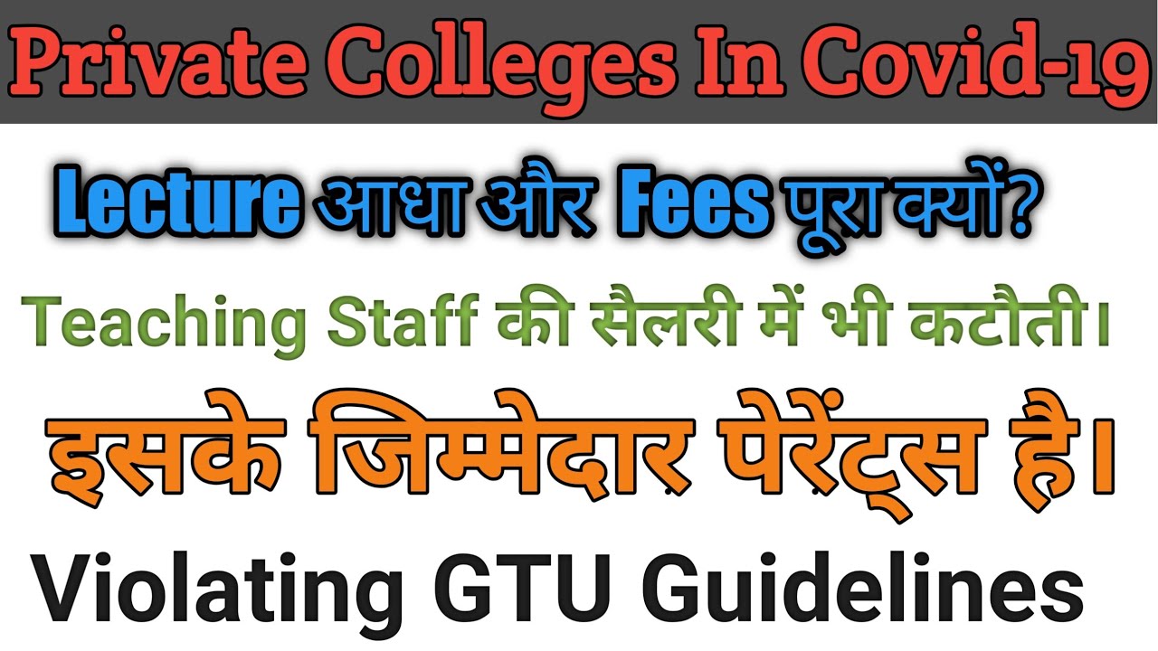 Why Private Colleges are not Reducing Their Fees during Covid-19 situation ??