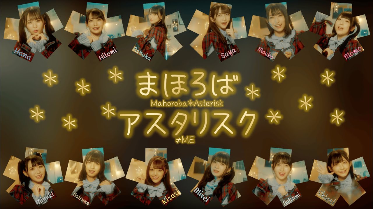 ≠ME (ノットイコールミー) | Mahoroba Asterisk (まほろばアスタリスク) | FULL (KAN/ROM/ENG Lyrics) | Colour Coded