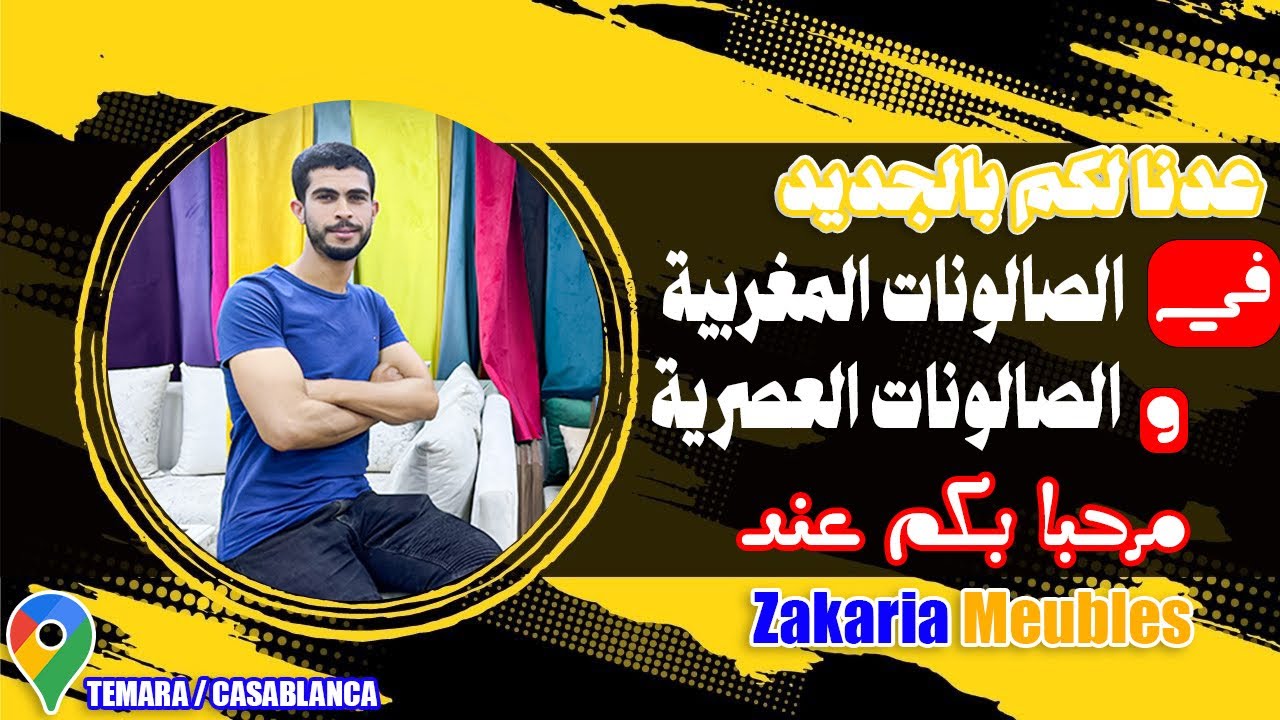 عدنا لكم بالجديد 🥰 في الصالونات المغربية والعصرية غدي يعجبوكم بزافف بزافف😍🤤
