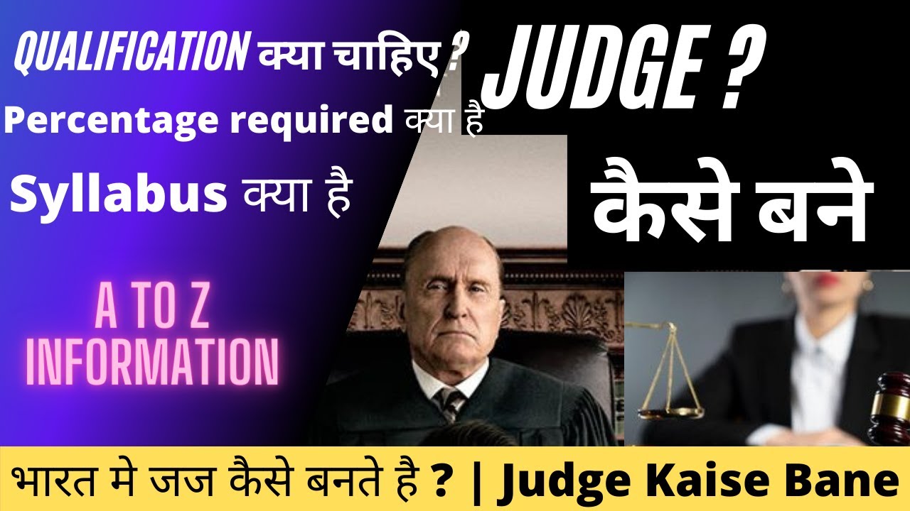 How to Become Judge/Magistrate in India | भारत मे जज कैसे बनते है | Law-Civil judge syllabus #Judge