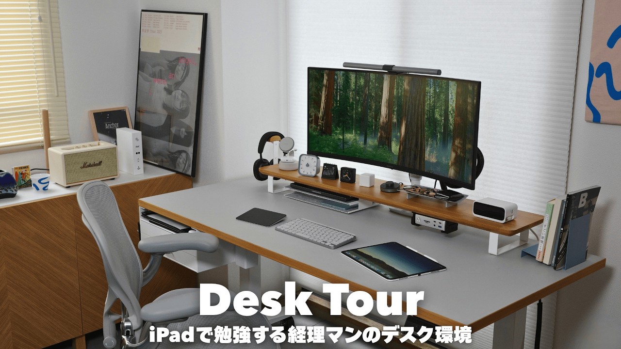 【デスクツアー】iPadで学ぶUSCPA経理マンのデスク環境2025【 PREDUCTS / desktour / desksetup 】