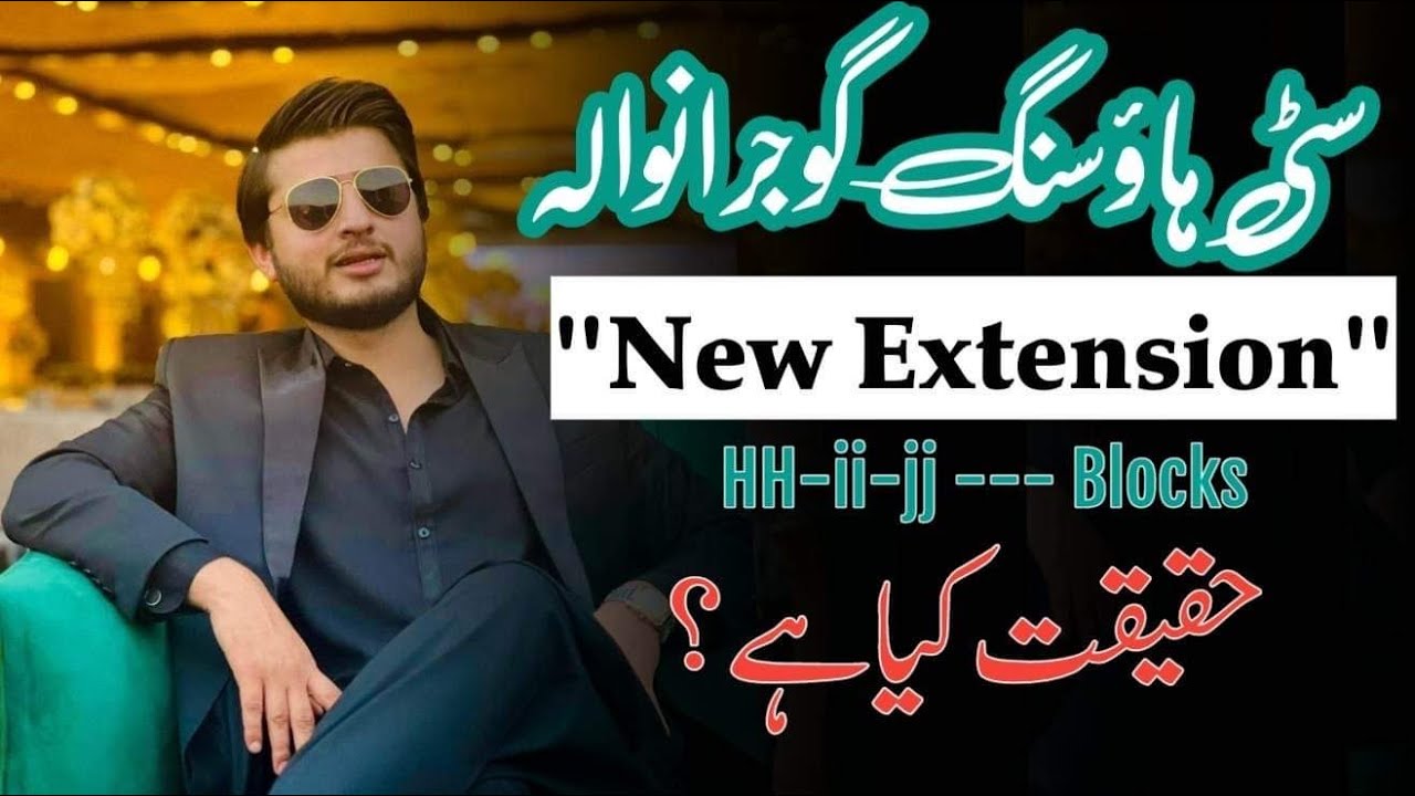 Citi Housing Gujranwala New Extension (HH-ii-jj) Blocks - Full Details - On Ground Developed Plots
