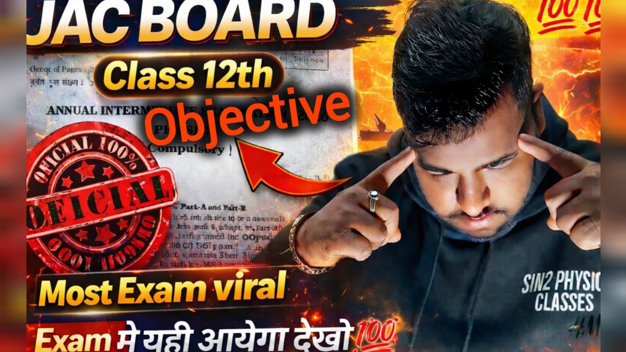 मिल😱गया 7 फरवरी Physics🔥 Objective paper यही QN. आयेगा || Jac Board 12th Physics Viral paper 2026