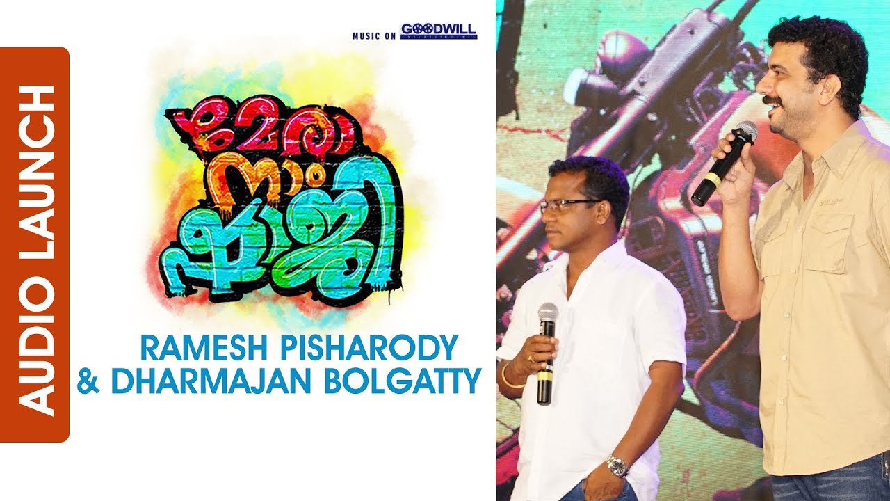 Mera Naam Shaji Audio Launch | Ramesh Pisharody & Dharmajan  | Biju Menon | Asif Ali | Nadirshah