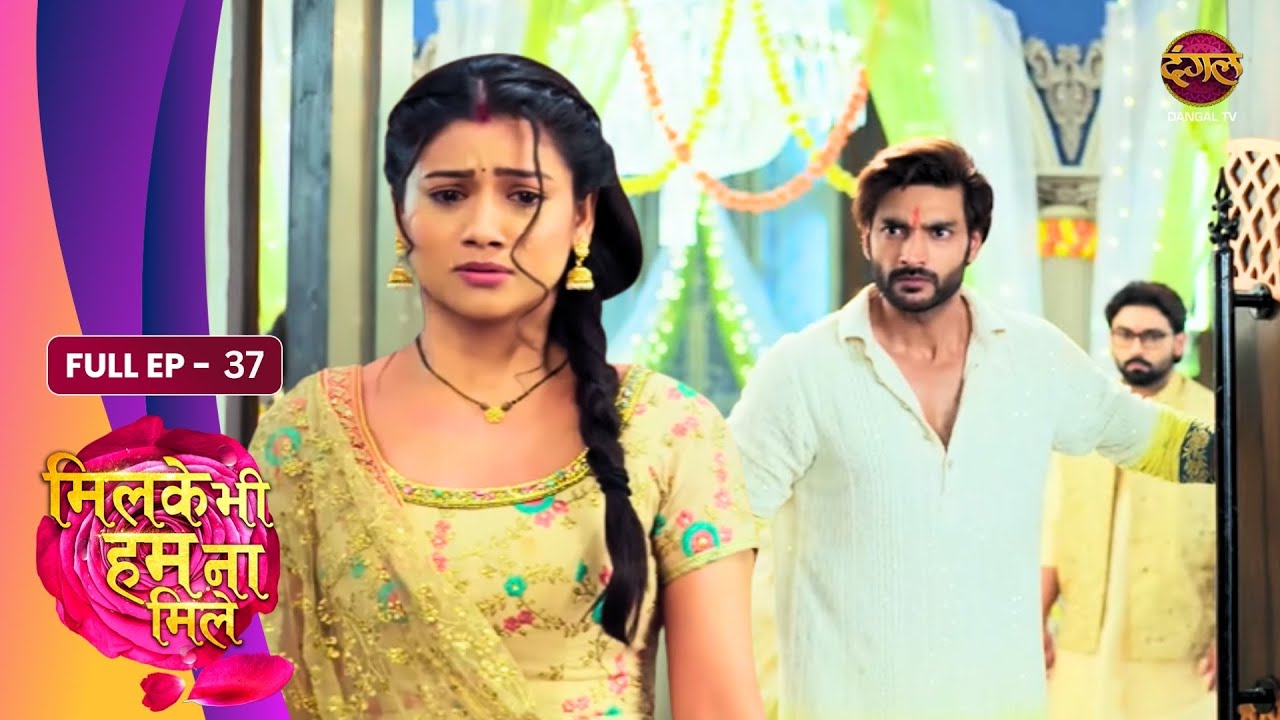 Milke Bhi Hum Na Mile | Full EP - 37 | Zeher Ka Aarop, Kashmira Begunah Aur Reva Beghar | Dangal TV