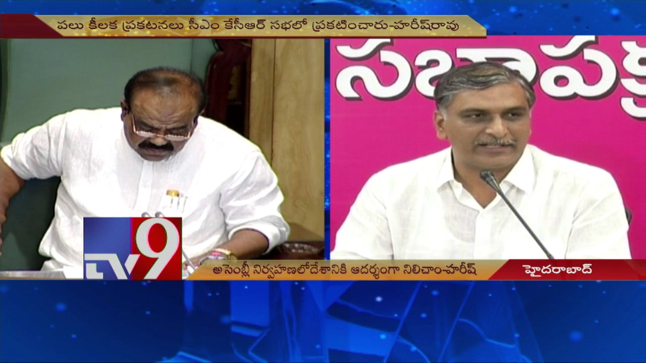 TS Govt successfully conducts Assembly Winter Session, sets example - Harish Rao - TV9
