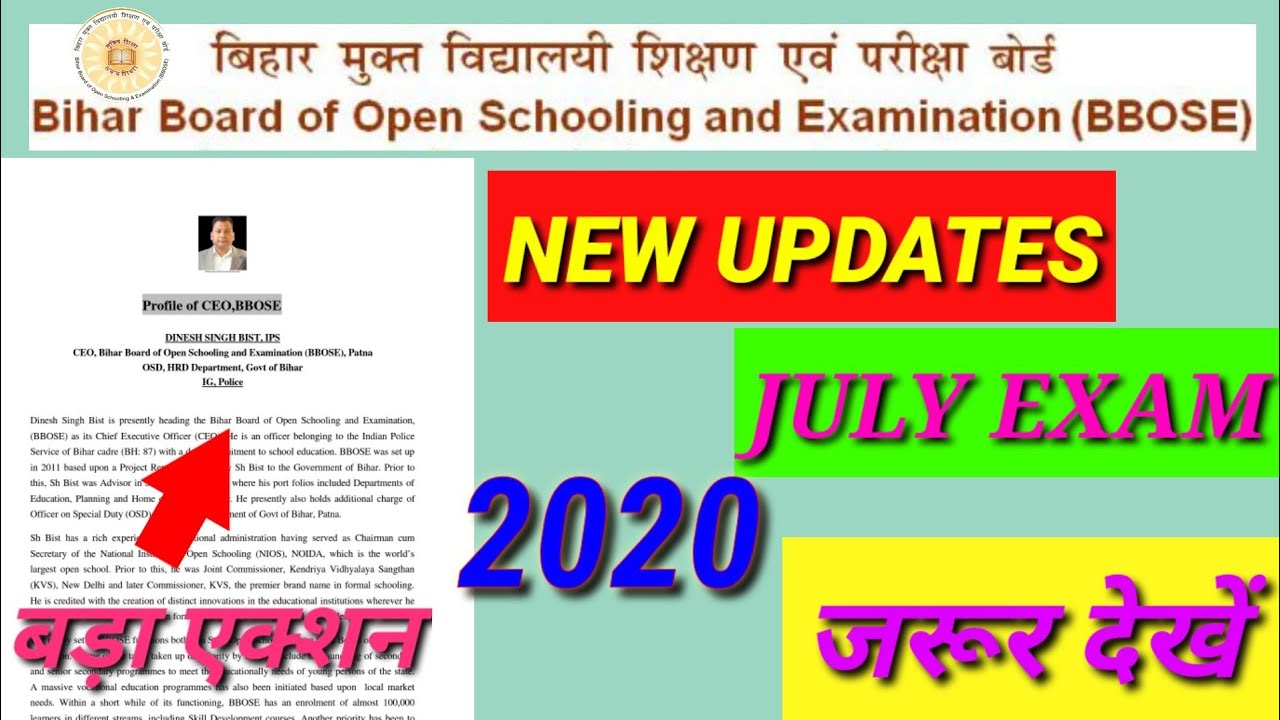 BBOSE || BBOSE JULY EXAM || 2020 || NEW UPDATE ||